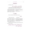 La prière du Prophète du début à la fin comme si vous la voyiez - Muhammad Nâssiruddîn AL-ALBÂNI - éditions Maison de la Sagesse