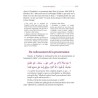 La prière du Prophète du début à la fin comme si vous la voyiez - Muhammad Nâssiruddîn AL-ALBÂNI - éditions Maison de la Sagesse