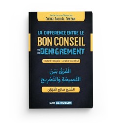 La différence entre le bon conseil et le dénigrement - Salih Al-Fawzan - DAR AL MUSLIM
