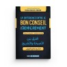 La différence entre le bon conseil et le dénigrement - Salih Al-Fawzan - DAR AL MUSLIM