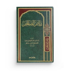Riyâḍ aṣ-Ṣâliḥîn min Kalâm Sayyid al-Mursalîn - رياض الصالحين من كلام سيد المرسلين - al-Imâm an-Nawawî