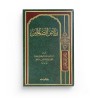 Riyâḍ aṣ-Ṣâliḥîn min Kalâm Sayyid al-Mursalîn - رياض الصالحين من كلام سيد المرسلين - al-Imâm an-Nawawî