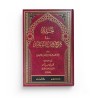 Al-Jadîd fî Sharḥ Kitâb at-Tawḥîd - الجَدِيد في شرح كتاب التوحيد - Muḥammad ibn ʿAbd Allâh al-Qarʿâwî