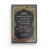 Majmû' 'an al-ilhâd - مجموع عن الإلحاد