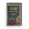 Al-Wajîz fî fiqh as-sunna wal-kitâb al-'azîz - الوجيز في فقه السنة والكتاب العزيز