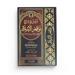 Durûs fî charh nawâqid al-islam - دروس في شرح نواقض الأسلام