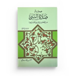 Ṣifat Ṣalât an-Nabi - صفة صلاة النبي ﷺ - Muḥammad Nāṣir ad-Dīn al-Albānī