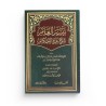 Taysîr al-'Allâm charh 'Umdat al-ahkâm - تيسير العلام شرح عمدة الأحكام - 'Abd Allah al-Bassâm
