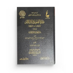'Imârat al-qubûr fil-islâm - عمارة القبور في الإسلام - Al-Mu'allimî al-Yamânî