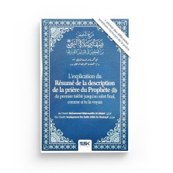 L’Explication de la description de la prière du Prophète ﷺ – Cheikh al Albani – Cheikh Souleymane ar-Rouhayli - Éditions Kataba