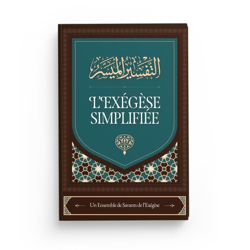 L'Exégèse simplifiée - Un ensemble de savants de l'exégèse - Ibn Badis