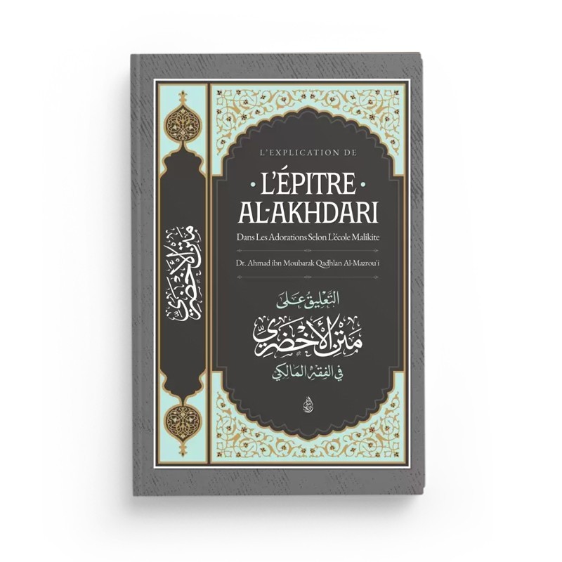 L’explication de L’ÉPITRE AL-AKHDARI Dans les adorations selon l’école Malikite - Ahmad Al-Mazrou'i - Ibn Badis