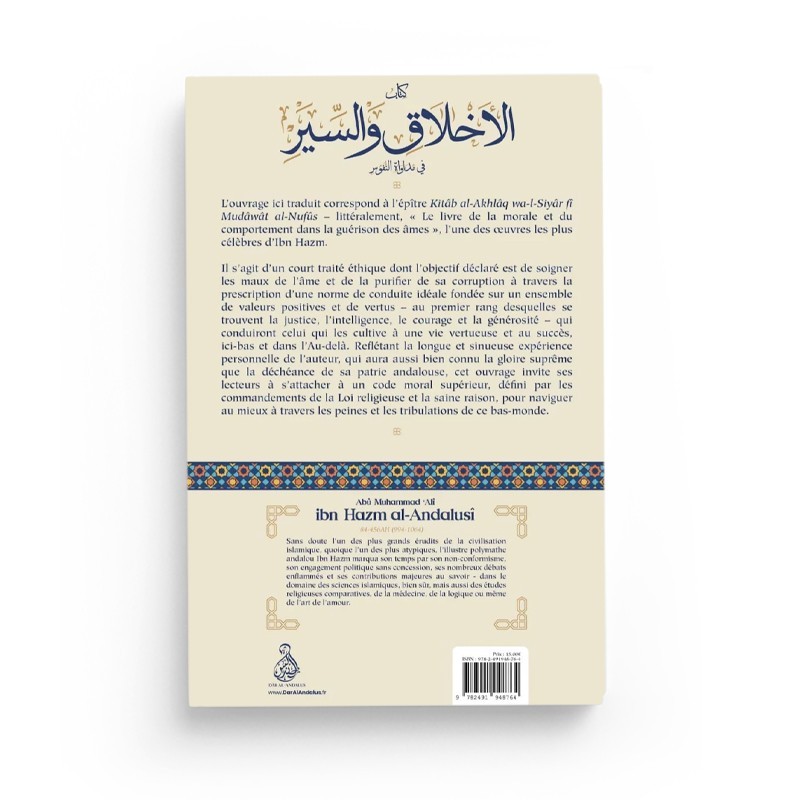 Le livre de la guérison des âme - Ibn Hazm - Editions Dâr Al-Andalus