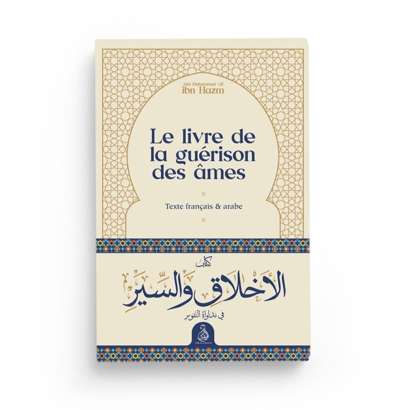 Le livre de la guérison des âme - Ibn Hazm - Editions Dâr Al-Andalus