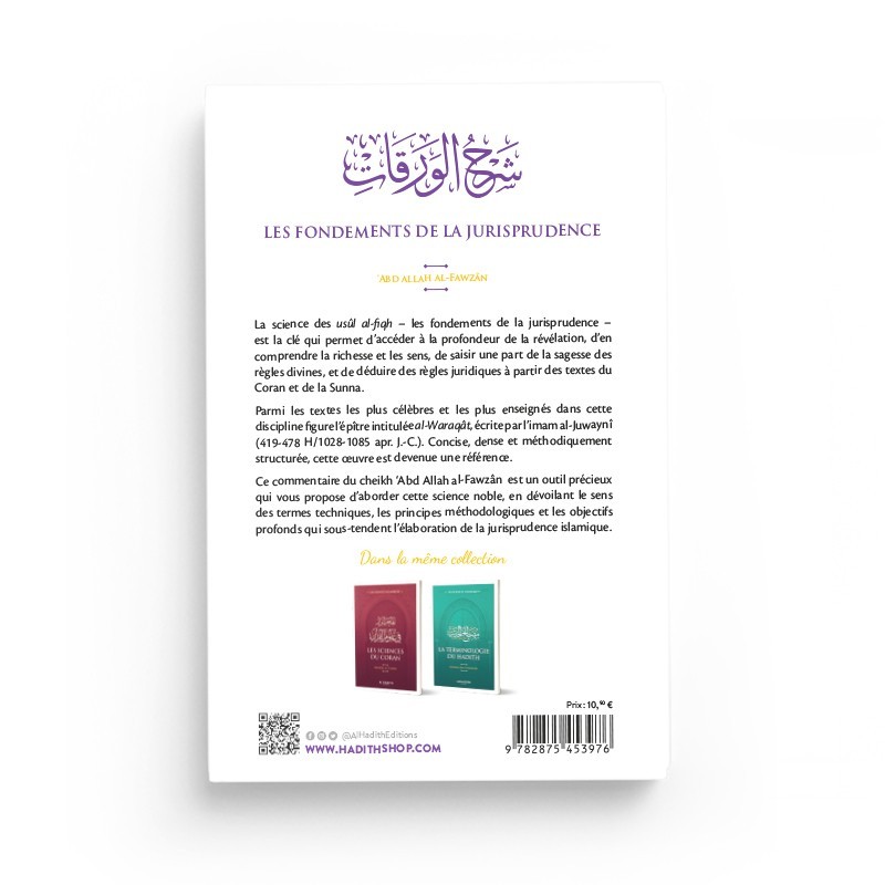 Les Fondements De La Jurisprudence - L'imam al-Juwaynî - 'Abd Allah al-Fawzân - éditions Al-Hadiths
