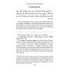 Les Fondements De La Jurisprudence - L'imam al-Juwaynî - 'Abd Allah al-Fawzân - éditions Al-Hadiths