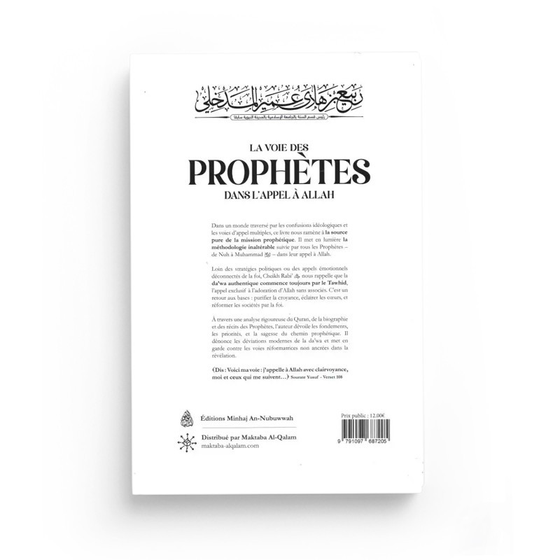 La voie des prophètes dans l'appel à Allah - Rabi' Ibn Hadi Al Madkhali - Maktaba Al-Qalam