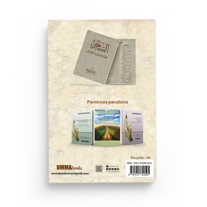 La sorcellerie : dangers, prévention et remèdes - Abd Al-Muhsin Al-Qasim - UmmaBooks