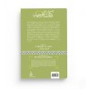 Le livre du monothéisme - Ibn Hazm - Editions Dâr Al-Andalus