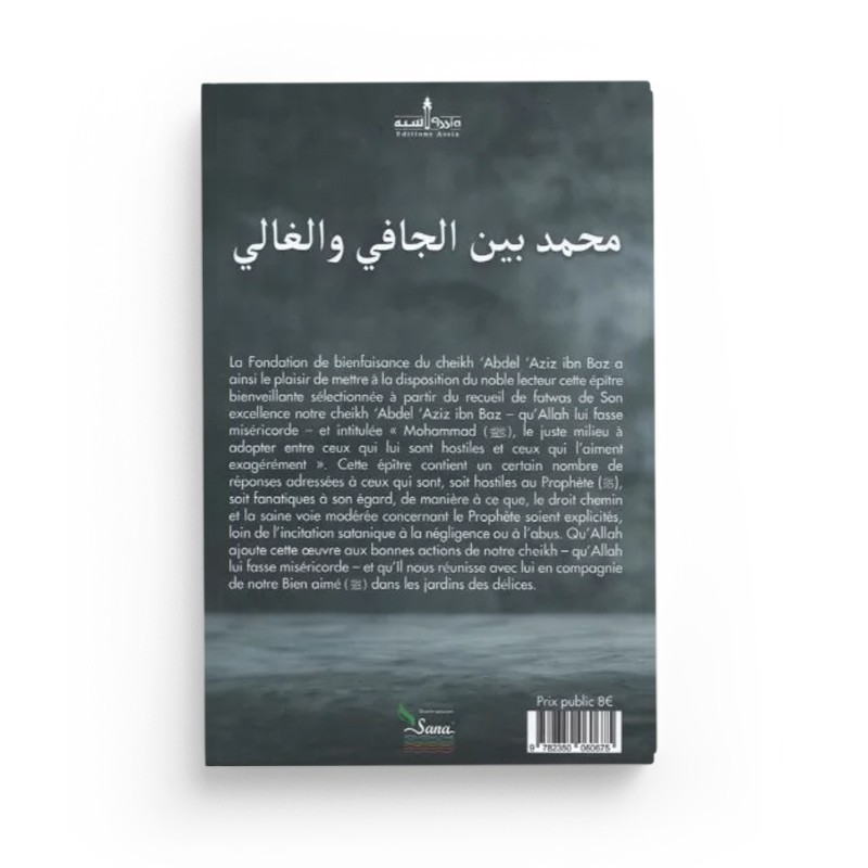 Mohammad Le juste milieu à adopter entre ceux qui lui sont hostiles et ceux qui l'aiment exagérément - Ibn Baz -  Éditions Assia