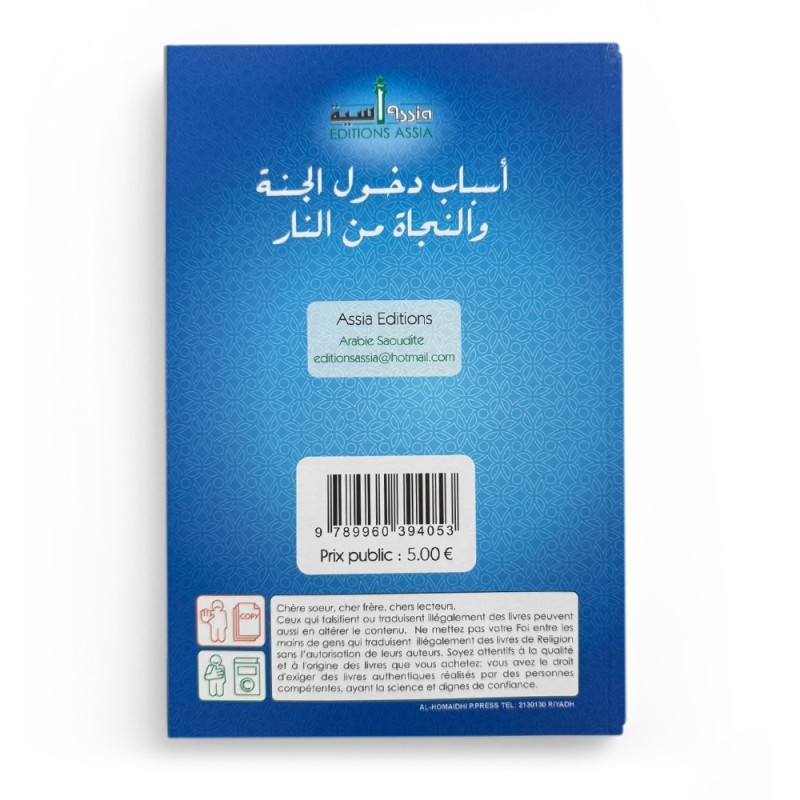 Les voies permettant d'accéder au paradis et d'être préservé du feu de l'enfer - Abdullah Al Jarullah - Editions Assia