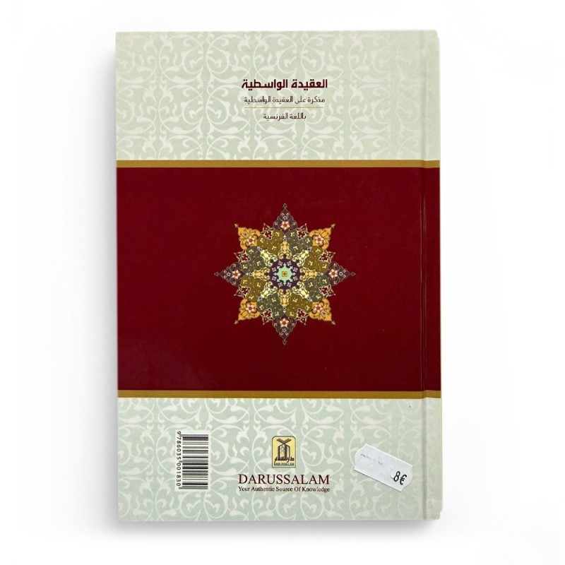 Al-Aqidah Al-Wasitiyyah - Ibn Taymiyyah - Daroussalam