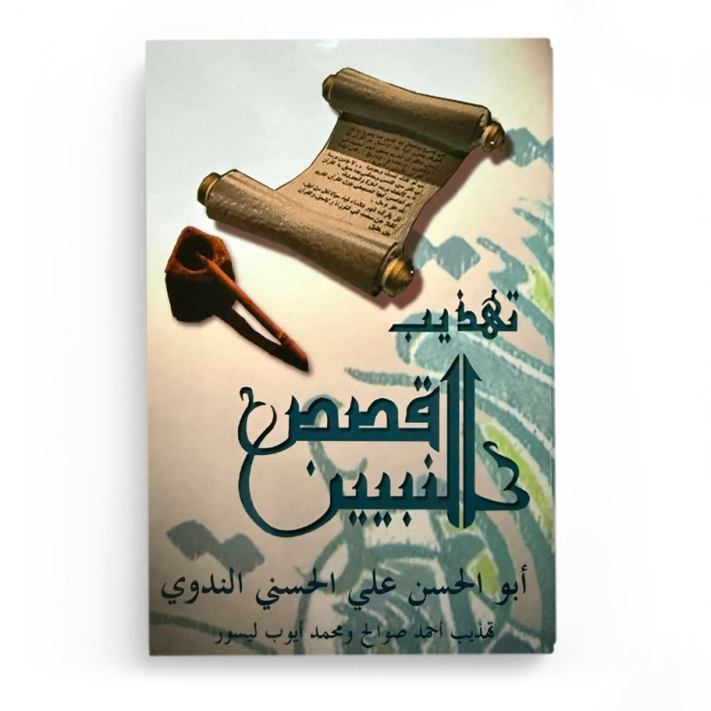 La vie des prophètes (AR) - Mohammad Ayoub - la Madrassah