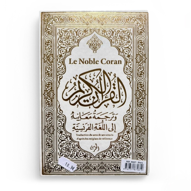 LE NOBLE CORAN ET LA TRADUCTION EN LANGUE FRANÇAISE DE SES SENS (BILINGUE ARABE/FRANÇAIS) - BLANC DORÉ - Al-Haramayn
