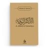Les invocations du nom d'Allah - Al-Nawawi - Al Bayyinah