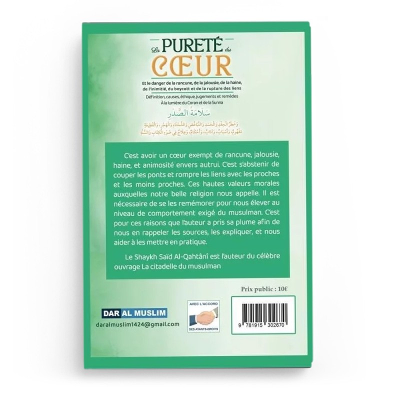 La pureté du coeur - Sa'id Al Qahtani - DAR AL MUSLIM