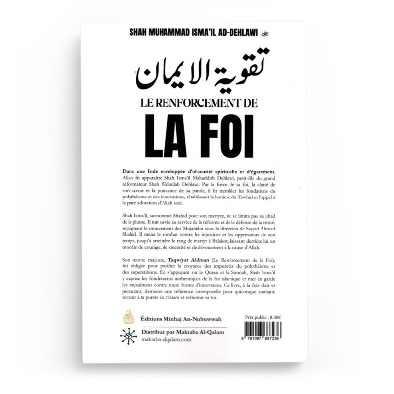 Le renforcement de la Foi - Shah Muhammad Ismail Ad-Dehlawi - Maktaba Al-Qalam