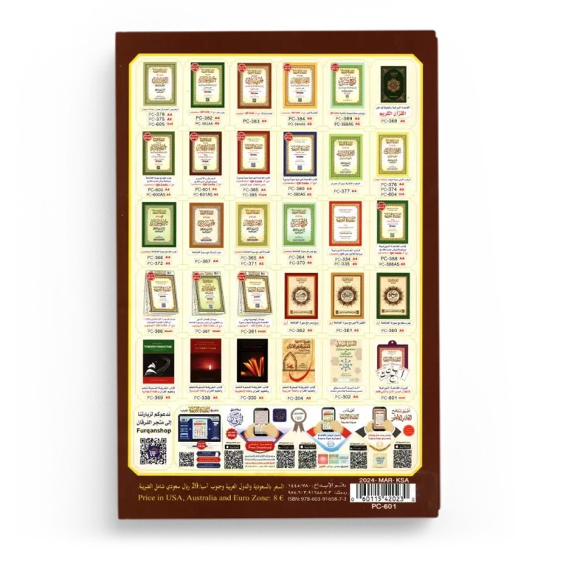 Al Qaida Nouraniya appliquée au dernier dixième du Coran (Warch) Avec audio/vidéo YouTube (Arabe/Grand/Code QR)