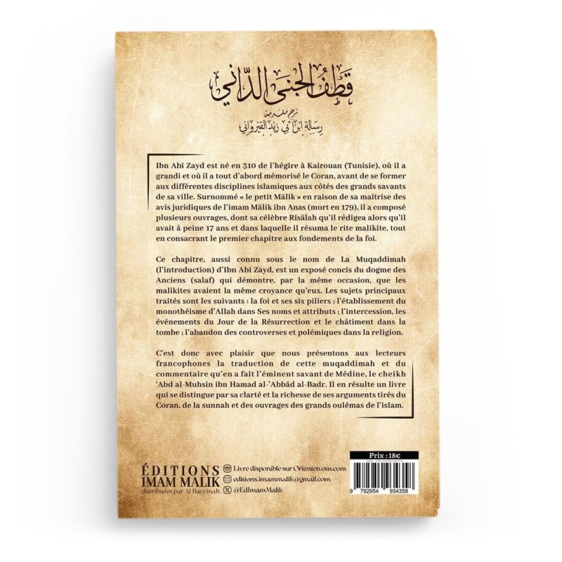 La croyance de l'Imam Malik - AL-QAYRAWANI - Éditions Imam Malik
