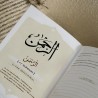 99 Noms d'Allah et attributs avec leurs significations - Al Asmâ al Husnâ Planner - Beige (broché) - Maison du planner