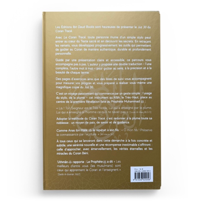 Le Coran Tracé - Juz 30 - Ibn Daud