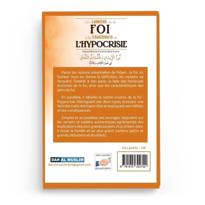 La lumière de la foi et les ténèbres de l’hypocrisie - Sa'id Al Qahtani - DAR AL MUSLIM