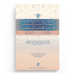 Tadhkirat as-Sāmi` sur les règles de conduite du savant et de l’étudiant - Badr al-Dīn Ibn Jamā‘a - Editions Al-Iqraiyyah