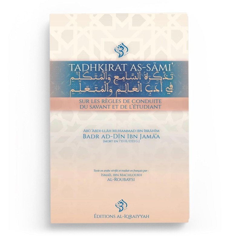 Tadhkirat as-Sāmi` sur les règles de conduite du savant et de l’étudiant - Badr al-Dīn Ibn Jamā‘a - Editions Al-Iqraiyyah