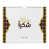My Muslim Calendar - Calendrier musulman 1448 / 2026-2027 - Modesty Papeterie