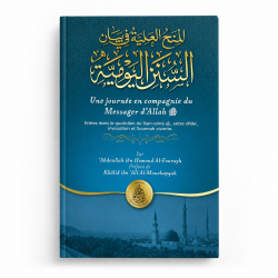 Une journée en compagnie du Messager d’Allah - ‘Abdoullah ibn Hamoud Al-Fourayh - Éditions Pieux Prédécesseurs