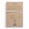 Les histoires des Prophètes - Nouvelle édition revue, augmentée et annotée, avec cartes - Ibn Kathîr - POCHE - BEIGE - ennour