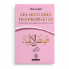 Les histoires des Prophètes - Nouvelle édition revue, augmentée et annotée, avec cartes - Ibn Kathîr - POCHE - ROSE- ennour