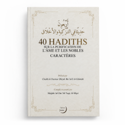 40 Hadiths sur la purification de l’âme et les nobles caractères - Muḥibb Ad-Dîn ‘Alî Taqiy Al-Misrî - Editions Imaany