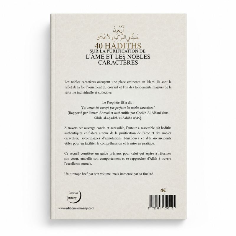 40 Hadiths sur la purification de l’âme et les nobles caractères - Muḥibb Ad-Dîn ‘Alî Taqiy Al-Misrî - Editions Imaany