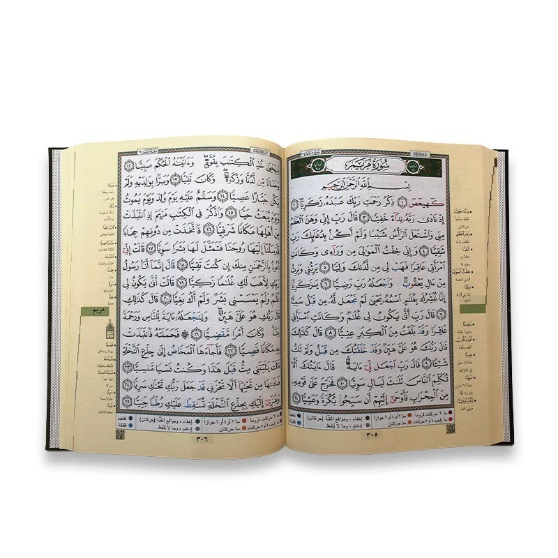 Le Saint Coran arabe avec règles de tajwid Lecture Hafs en très grand format (25 x 34 cm) - BLEU
