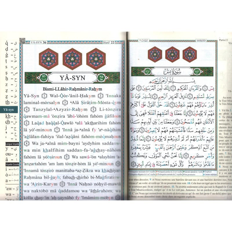 Coran Al Tajwid Quart Yasin Arabe-Français-Phonétique avec QR - Traduction Muhammad Hamidullah - 17x24 cm - Dar Al-Marifah