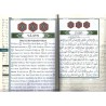 Coran Al Tajwid Quart Yasin Arabe-Français-Phonétique avec QR - Traduction Muhammad Hamidullah - 17x24 cm - Dar Al-Marifah