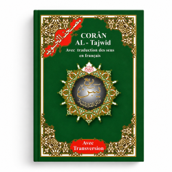 Coran Al Tajwid Quart Yasin Arabe-Français-Phonétique avec QR - Traduction Muhammad Hamidullah - 17x24 cm - Dar Al-Marifah