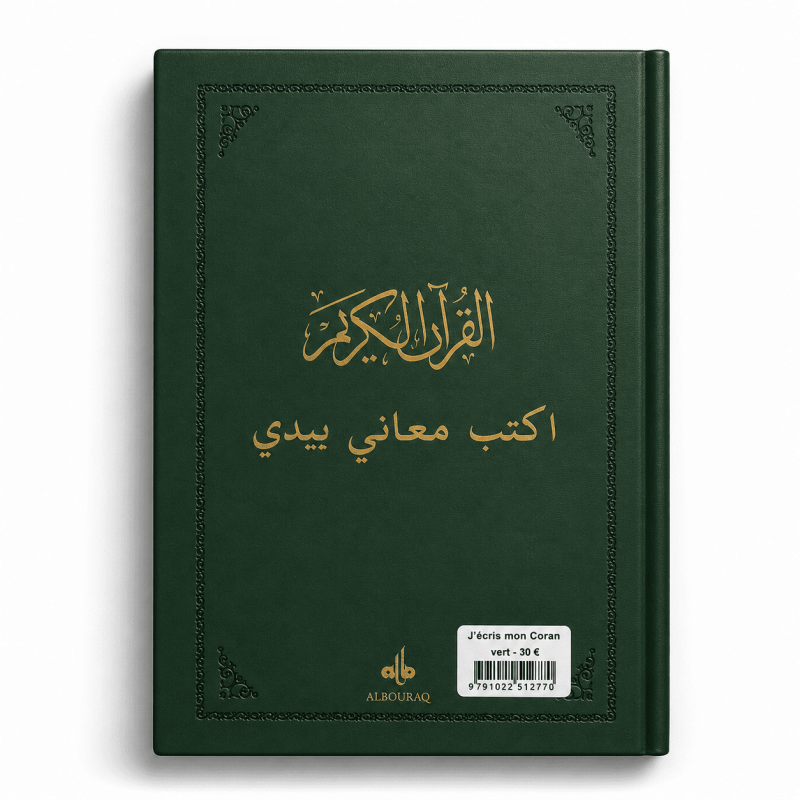 Le Saint Coran Tracé 17×24 - Vert - Editions Al Bouraq
