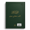 Le Saint Coran Tracé 17×24 - Vert - Editions Al Bouraq